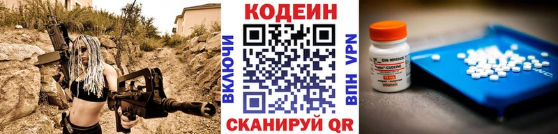 Купить где Котельники Codein Purple Drank