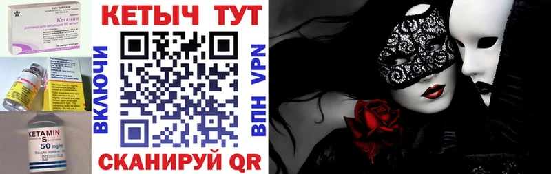 КЕТАМИН VHQ Котельники