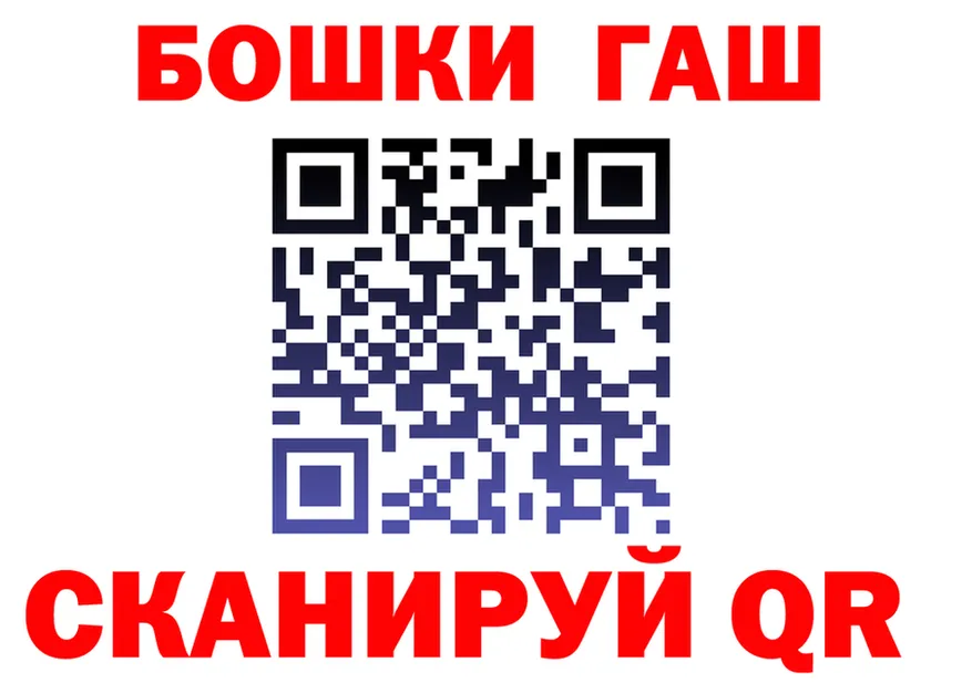 ГАШ Premium рабочий сайт darknet блэк спрут Котельники