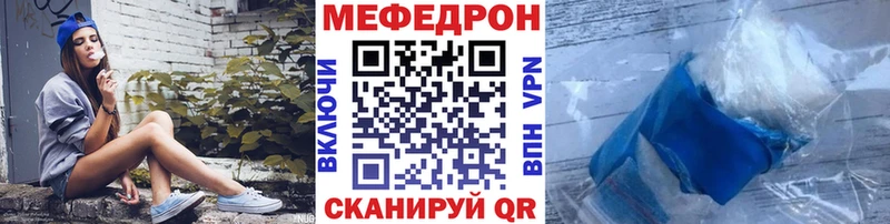 МЯУ-МЯУ мяу мяу Купить закладки Котельники