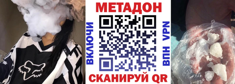 Купить где  Котельники  Метадон VHQ 